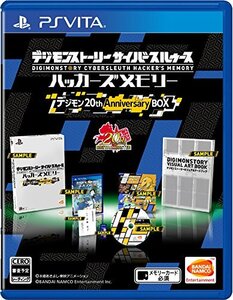 【PSVita】デジモンストーリー サイバースルゥース ハッカーズメモリー 初回限定生産版「デジモン 20th Anniversary (shin