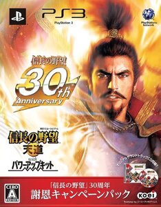 信長の野望 天道 with パワーアップキット 「信長の野望」30周年謝恩キャンペーンパック - PS3(中古品) (shin
