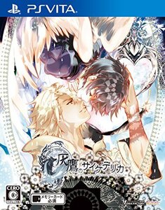 灰鷹のサイケデリカ - PS Vita (shin
