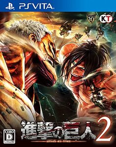 進撃の巨人2 - PSVita(未使用品) (shin