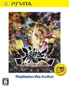 朧村正 PlayStation Vita the Best - PS Vita (shin