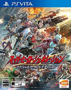 スーパーヒーロージェネレーション スペシャルサウンドエディション - PS Vita (shin