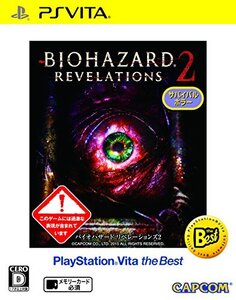 バイオハザード リベレーションズ2 PlayStation Vita the Best (shin