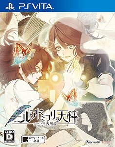 ニル・アドミラリの天秤 クロユリ炎陽譚 - PSVita (shin