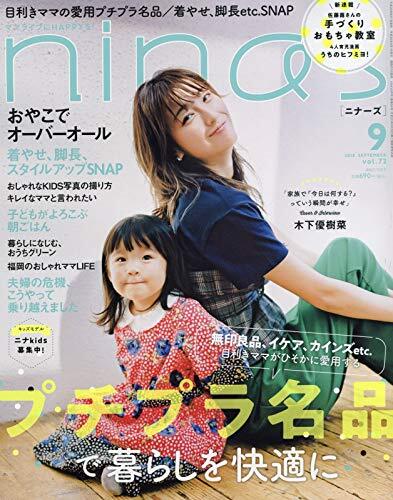 nina&#39;s (ニナーズ) 2014年 03月号 [雑誌] 827007_n.jpg