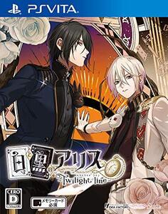 白と黒のアリス -Twilight line - PSVita (shin