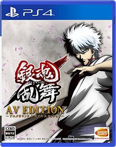 【PS4】銀魂乱舞 AV EDITION-アニメサウンド&ボイスエディション-【早期購入特典】ゲーム内でアシスト「ネオ