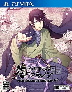 (中古品)大正メビウスライン帝都備忘録ハレ - PSVita (shin