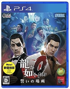 龍が如く0 誓いの場所 新価格版 - PS4 (shin