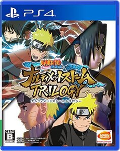 (中古品)【PS4】NARUTO-ナルト- 疾風伝 ナルティメットストームトリロジー (shin