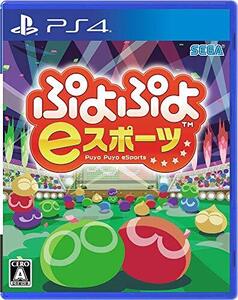 ぷよぷよeスポーツ - PS4(中古品) (shin