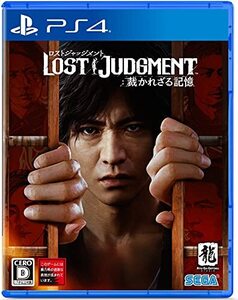 LOST JUDGMENT:裁かれざる記憶 - PS4 (shin