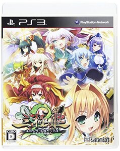 三極姫2~皇旗咆哮・覚醒めし大牙~ - PS3(未使用品) (shin