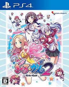 【中古】ぎゃる☆がん2 通常版 - PS4