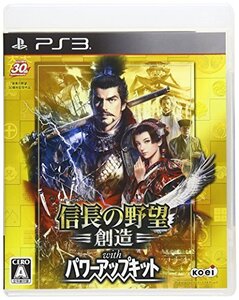 信長の野望・創造 with パワーアップキット - PS3(中古 未使用品) (shin