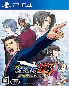 逆転裁判123 成歩堂セレクション - PS4(中古 未使用品) (shin