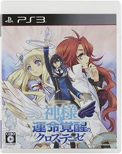 神様と運命覚醒のクロステーゼ - PS3(中古品) (shin