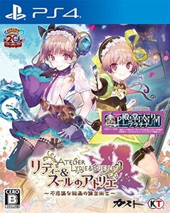 (中古品)リディー&スールのアトリエ ~不思議な絵画の錬金術士~ - PS4 (shin