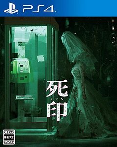 死印 - PS4(未使用品) (shin
