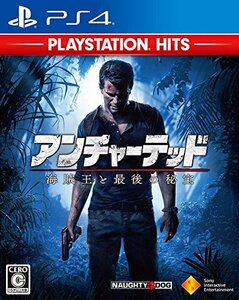 【PS4】アンチャーテッド 海賊王と最後の秘宝 PlayStation Hits(未使用品) (shin