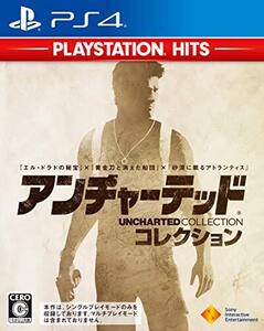 【PS4】アンチャーテッド コレクション PlayStation Hits(未使用品) (shin