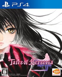 テイルズ オブ ベルセリア - PS4 (shin