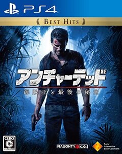 【PS4】アンチャーテッド 海賊王と最後の秘宝 Best Hits(中古品) (shin