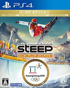 スティープ ウインター ゲーム ゴールド エディション - PS4 (shin