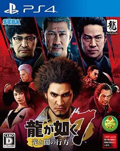 龍が如く7 光と闇の行方 - PS4(中古品) (shin