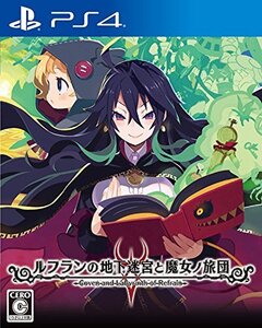 (中古品)ルフランの地下迷宮と魔女ノ旅団 - PS4 (shin