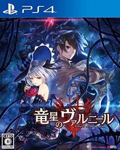 竜星のヴァルニール - PS4(中古品) (shin