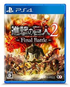 進撃の巨人2 -Final Battle - PS4(中古品) (shin