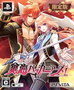 爽海バッカニアーズ! 限定版 - PSVita(未使用品) (shin