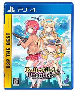 【PS4】バレットガールズ ファンタジア D3P THE BEST (shin