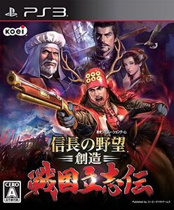 (中古品)信長の野望・創造 戦国立志伝 - PS3 (shin