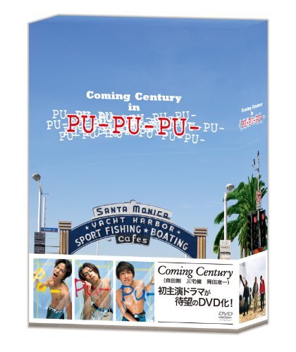PU-PU-PU- DVD-BOX〈6枚組〉