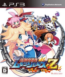 圧倒的遊戯ムゲンソウルズZ (通常版) - PS3(中古品) (shin