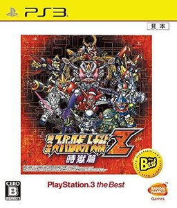 第3次スーパーロボット大戦Z 時獄篇 PlayStation3 the Best - PS3(中古品) (shin