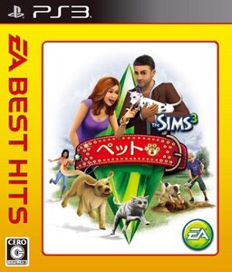 EA BEST HITS ザ・シムズ3 ペット - PS3(中古品) (shin