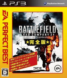 EA PERFECT BEST バトルフィールド:バッドカンパニー 2 完全版 - PS3(中古 未使用品) (shin