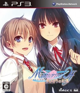 メモリーズオフ ゆびきりの記憶 (通常版) - PS3(中古 未使用品) (shin