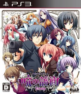 暁の護衛 トリニティ(通常版) - PS3(中古 未使用品) (shin