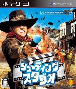 シューティングスタジオ - PS3(中古品) (shin