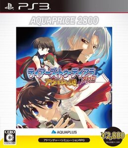 ティアーズ・トゥ・ティアラ外伝アヴァロンの謎 AQUAPRICE2800 - PS3(中古品) (shin