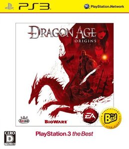 Dragon Age:Origins PlayStation 3 the Best (ダウンロードコード同梱) (shin
