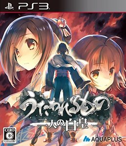 うたわれるもの 二人の白皇 - PS3(中古品) (shin