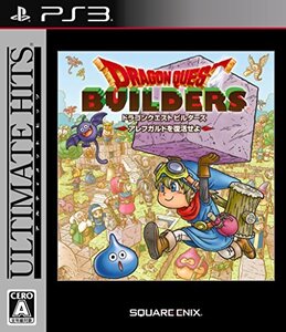 アルティメット ヒッツ ドラゴンクエストビルダーズ アレフガルドを復活せよ - PS3(中古品) (shin