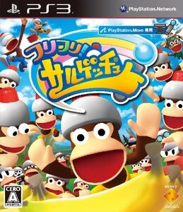 フリフリ!サルゲッチュ - PS3(中古 未使用品) (shin
