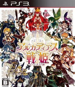 アルカディアスの戦姫 - PS3(中古品) (shin
