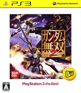 ガンダム無双2 PS3 the Best (shin